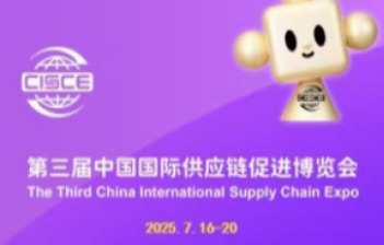 关于组织企业参加第三届链博会的通知