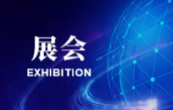 第五届中国跨境电商及新电商交易博览会