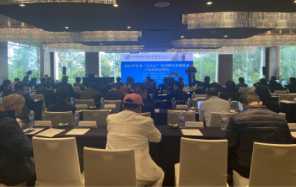 2024年企业“走出去”培训暨先进制造业产业投资说明会在厦门成功举办