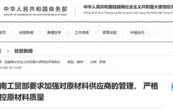 【热点关注】出口预警！美国及部分东南亚国家出手严查原产地、围堵转口！