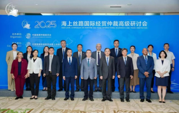 会领导出席2025海上丝路国际经贸仲裁高级研讨会
