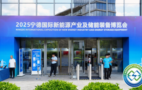 2025宁德国际新能源产业及储能装备博览会开幕