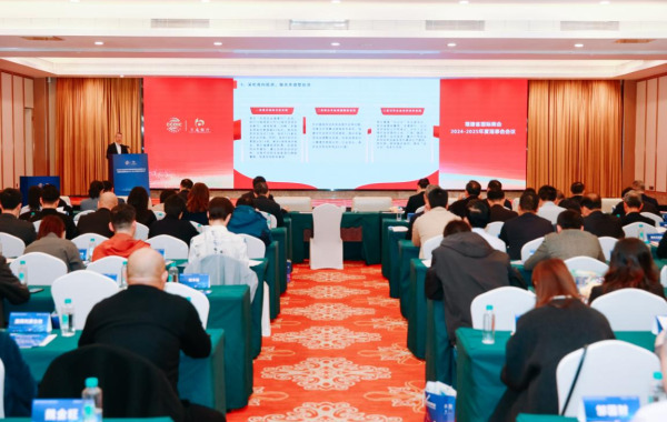 福建省国际商会召开2024-2025年度理事会会议