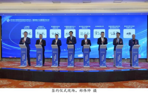 第四届链博会福建推介会在福州举办，13家企业现场签约