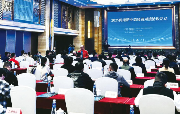 闽港新业态经贸对接洽谈活动在晋江举行