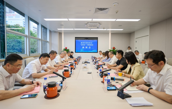 福建省国际商会"走出去"专业委员会挂牌