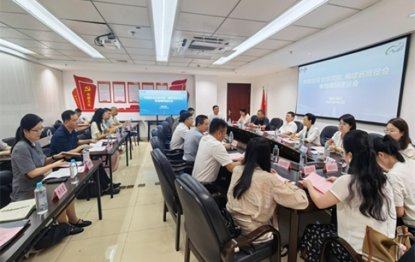 中国贸促会研究院赵萍院长在福州市调研座谈